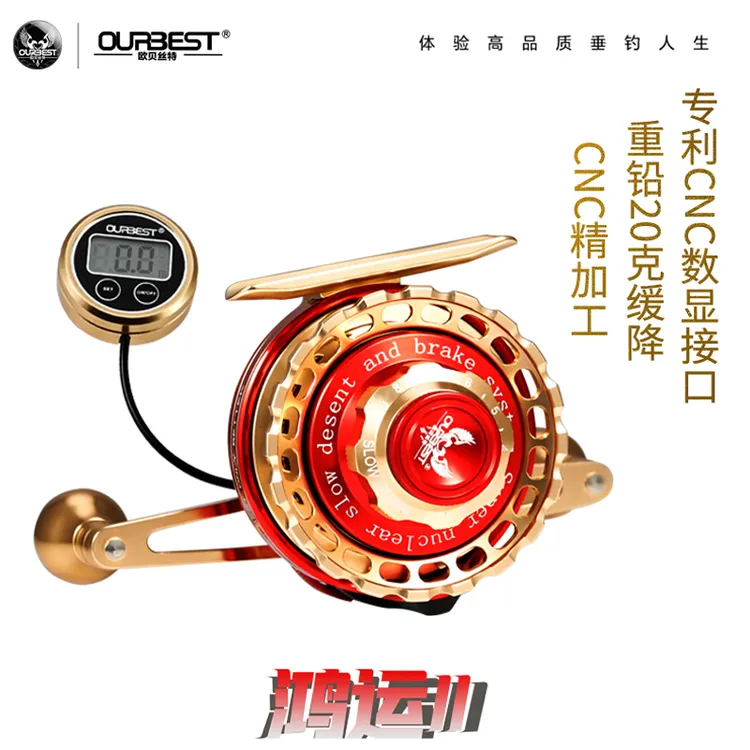 欧贝丝特筏钓轮2024新款鸿运数显泄力磁力重铅缓降轮欧贝斯特筏轮