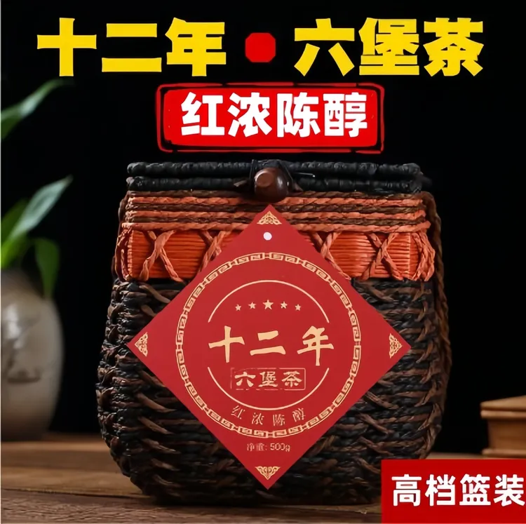 正宗广西梧州六堡茶十二年陈黑茶熟茶去湿茶叶六堡茶梧州广西特级