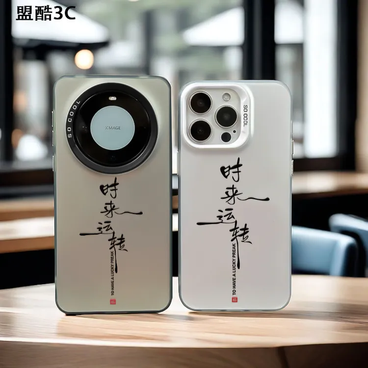 【时来运转】适用华为/荣耀/苹果/小米/vivo/OPPO/三星一加/防摔壳