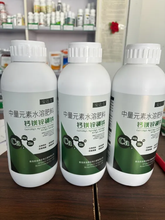 钙镁锌硼铁中量元素水溶肥叶面肥增加单果重补钙提质增产靓果