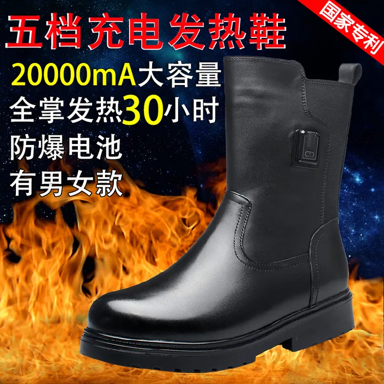 尼瓦蒂电热鞋充电加热可走电暖鞋男女冬真皮加厚防寒保暖发热棉靴