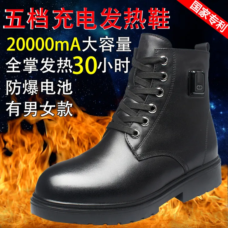 电暖鞋充电可行走男真皮冬季电热保温发热棉鞋女保暖智能加热靴子