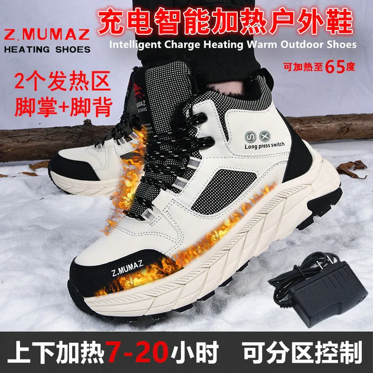 牧马者充电加热鞋冬季电暖鞋户外防寒发热棉鞋男女加绒加厚保暖鞋