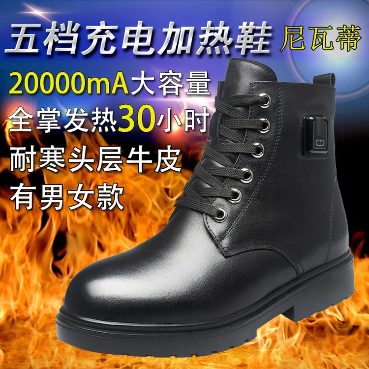 电暖鞋充电可行走男女冬季加热保暖电热鞋子发热棉靴真皮防寒暖脚