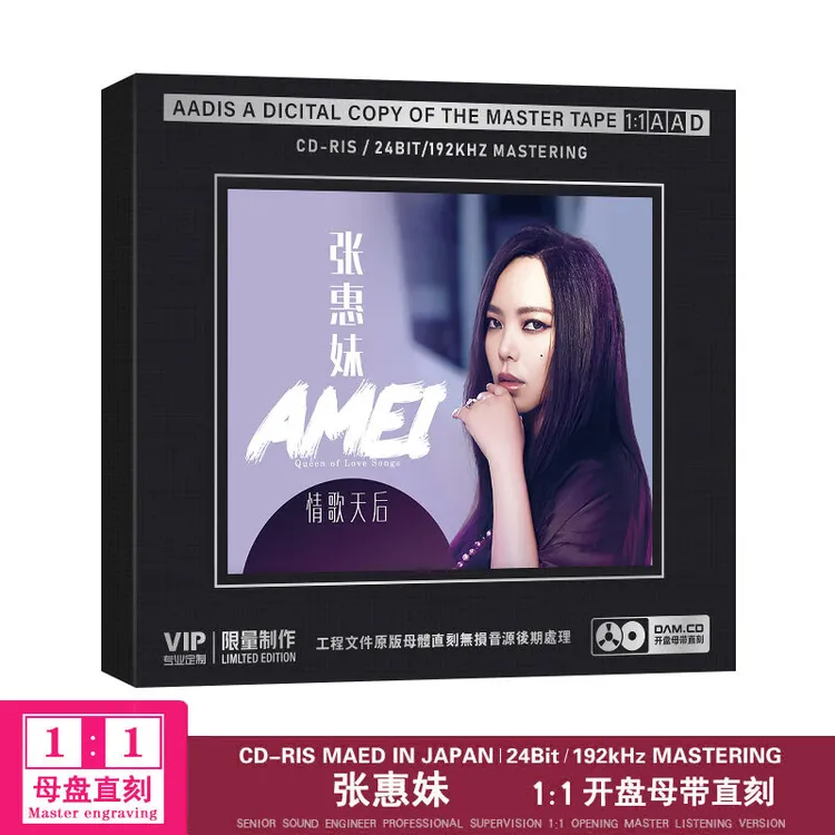 正版张惠妹CD光盘情歌天后 华语流行歌曲高音质1:1母盘直刻CD碟片