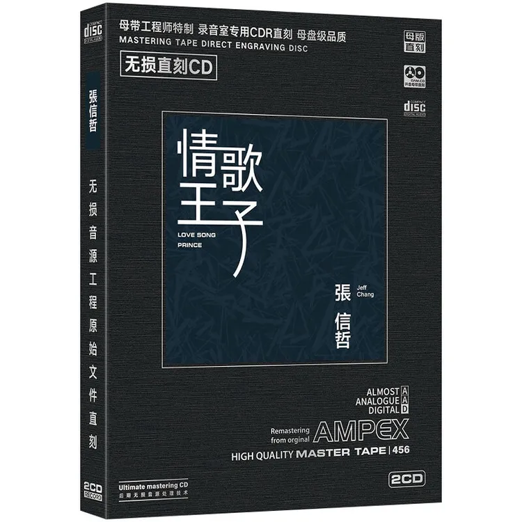 正版张信哲cd光盘经典歌曲精选老歌无损音质母盘直刻CD碟片