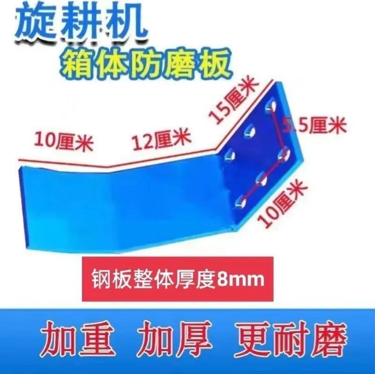 旋耕机箱体防磨板中间变速箱犁箱保护板耐磨加厚铁板旋耕机刀片