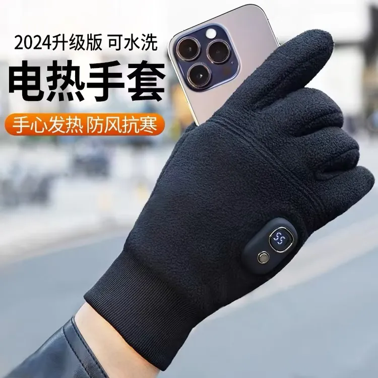 正规电发热电加热手套骑行防寒保暖触屏护手指套加绒加厚男款冬季