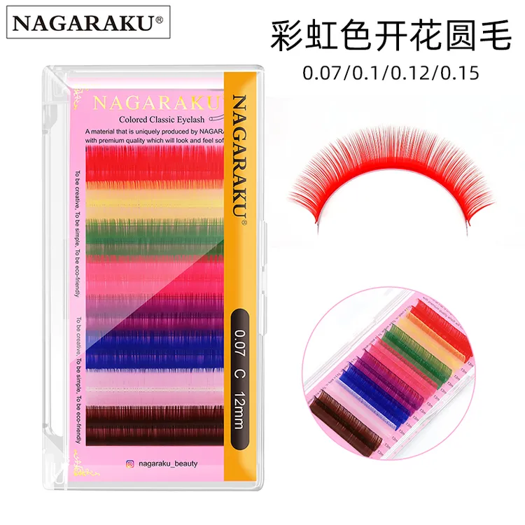 NAGARAKU彩色睫毛嫁接芭比翘睫毛嫁接彩虹色日式单根紫色马卡龙