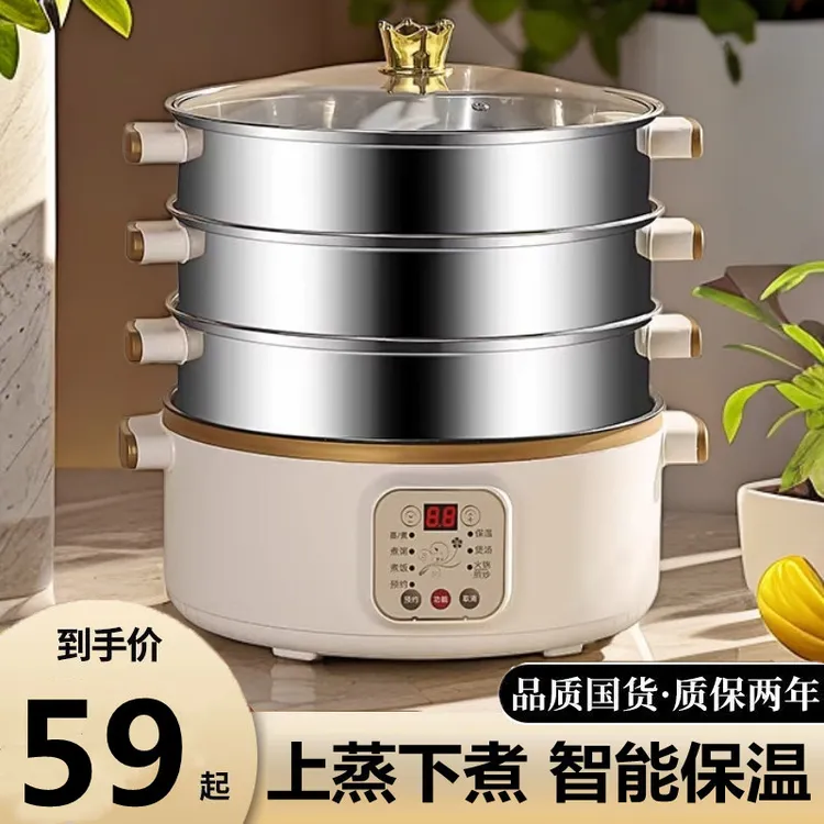 电蒸锅多功能蒸煮一体锅三层不锈钢电热锅火锅家用大容量电蒸煮锅