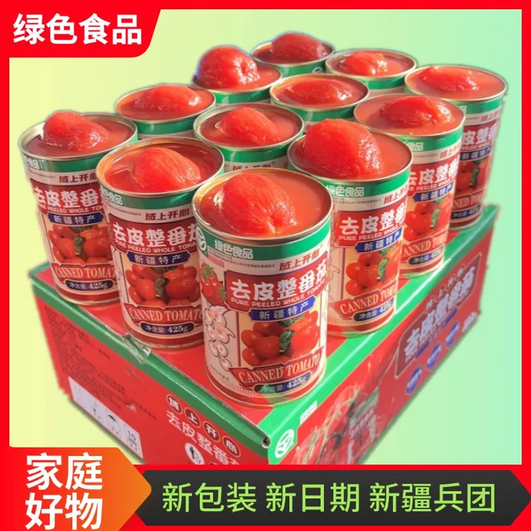 新疆去皮整番茄罐头425g整颗罐装即食小西红柿炒菜整个番茄洋柿子