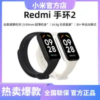 小米红米Redmi 手环2 【颜色随机】防水超薄全面屏长续航炫彩大屏
