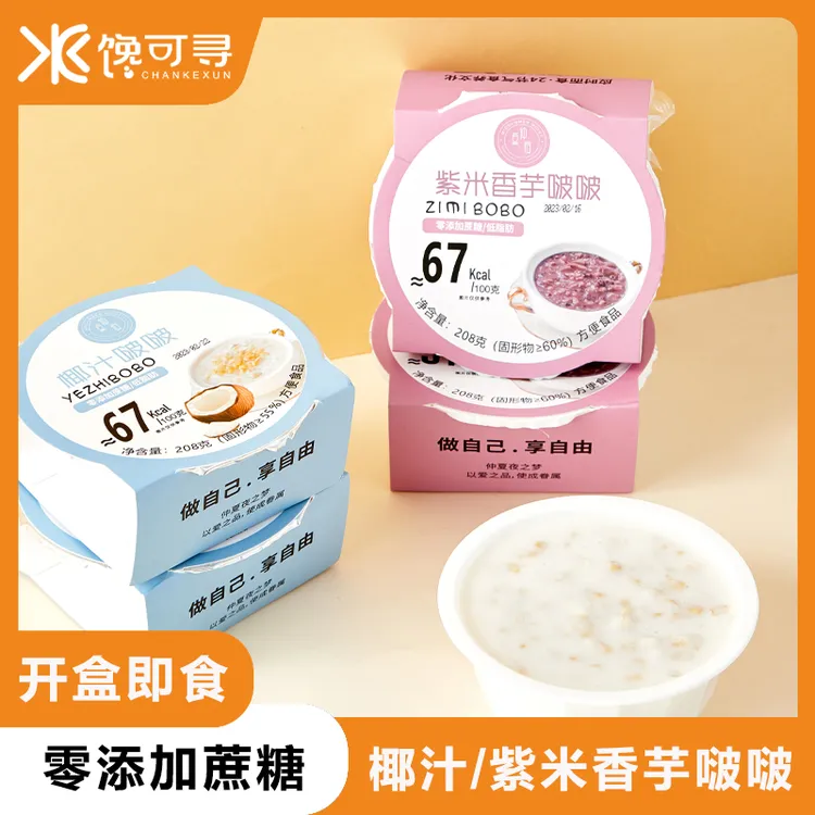 【到手8盒】厚椰椰汁啵啵粥紫米陈皮莲子红豆沙即食低脂轻食208g/盒