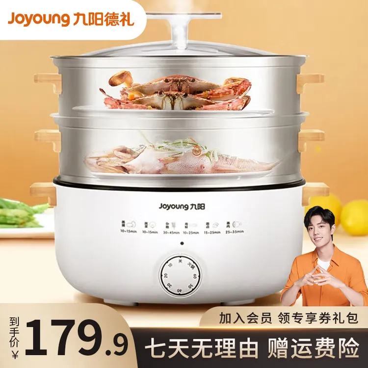 Joyoung/九阳多用途锅电蒸锅电煮锅热锅蒸煮多功能电蒸笼GZ173
