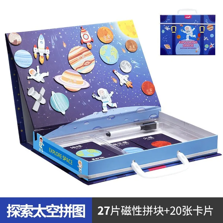 太阳系八大行星宇航员探索太空磁性拼图模型卡片礼盒儿童益智玩具