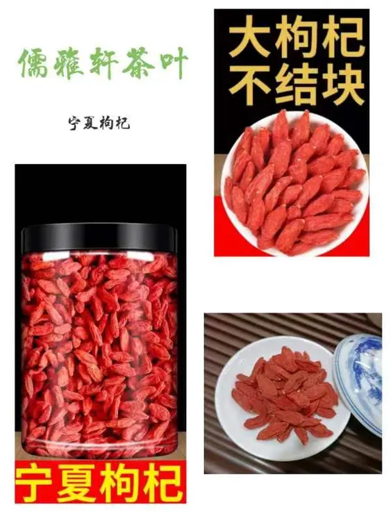 糖糖推荐    宁夏枸杞500g