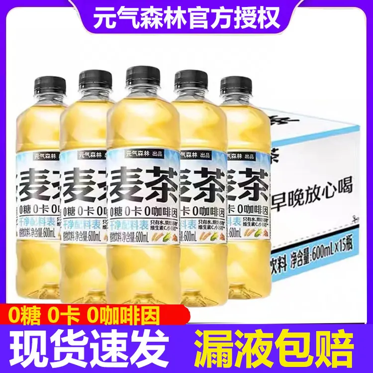 元气大麦茶 0咖啡因 无糖植物饮料 天然麦香 600mL*15瓶箱装