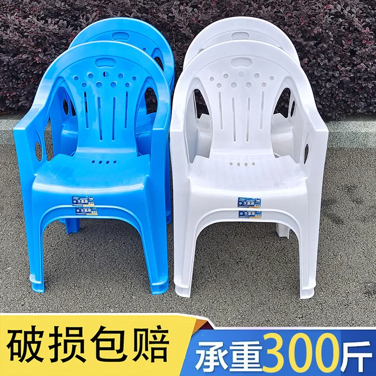 塑胶靠背椅加厚家用凳子餐桌椅户外大排档塑料椅室外大沙滩椅躺椅
