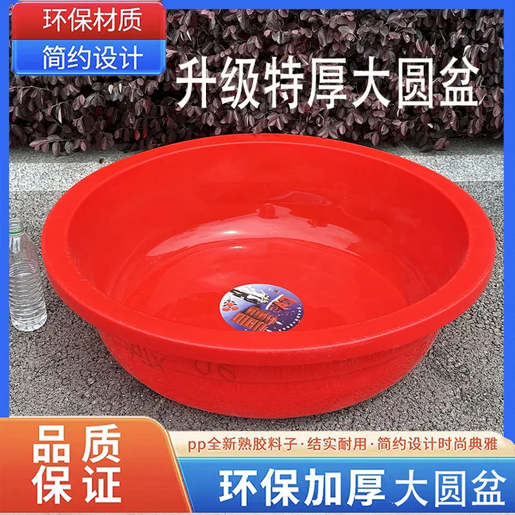 塑料大圆盆子盆升级特厚钢化盆家用洗脸洗碗洗头盆成人耐用洗澡盆