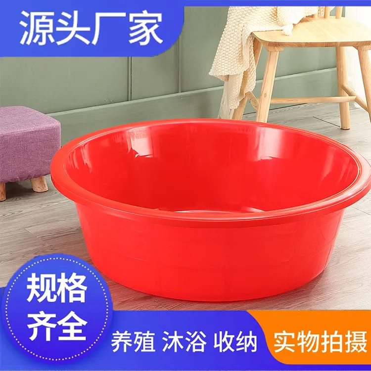 盆子家用塑料盆加厚加大泡脚圆盆洗脸洗菜厚实圆盆特大号盆子家用