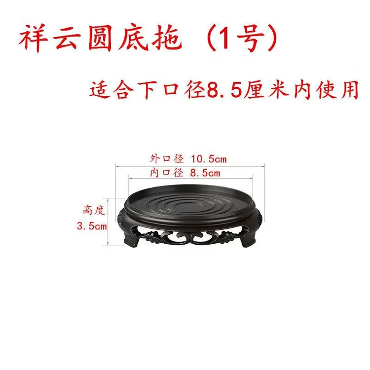 花盆摆件圆形塑料底座茶壶多肉兰花瓶仿古底托盘奇石鱼缸花盆底坐