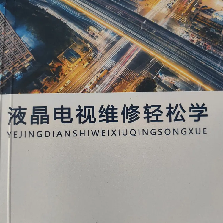 智能液晶电视修屏修板刷EMMC课程