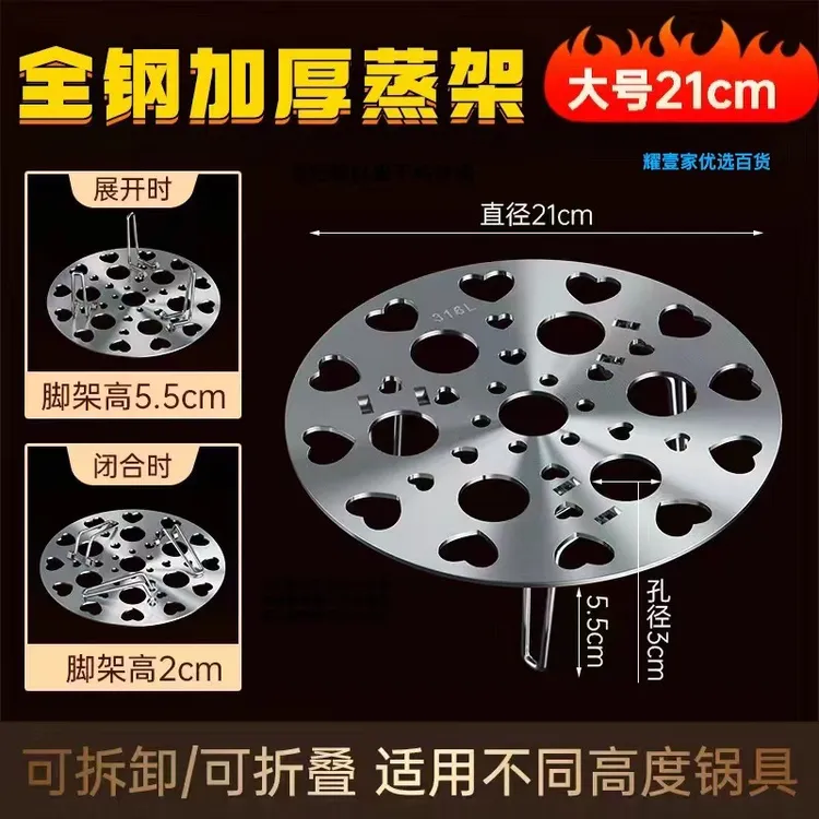 全钢加厚万能蒸架不锈钢21cm大号蒸蛋架厨房炒锅蒸锅专用蒸架锅垫