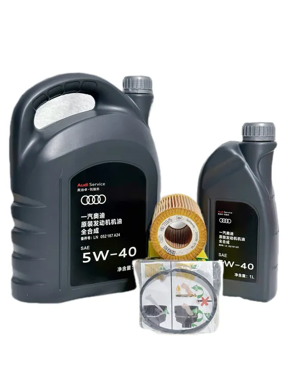 奥迪原装 润滑油 5W-40 2.0T保养套餐