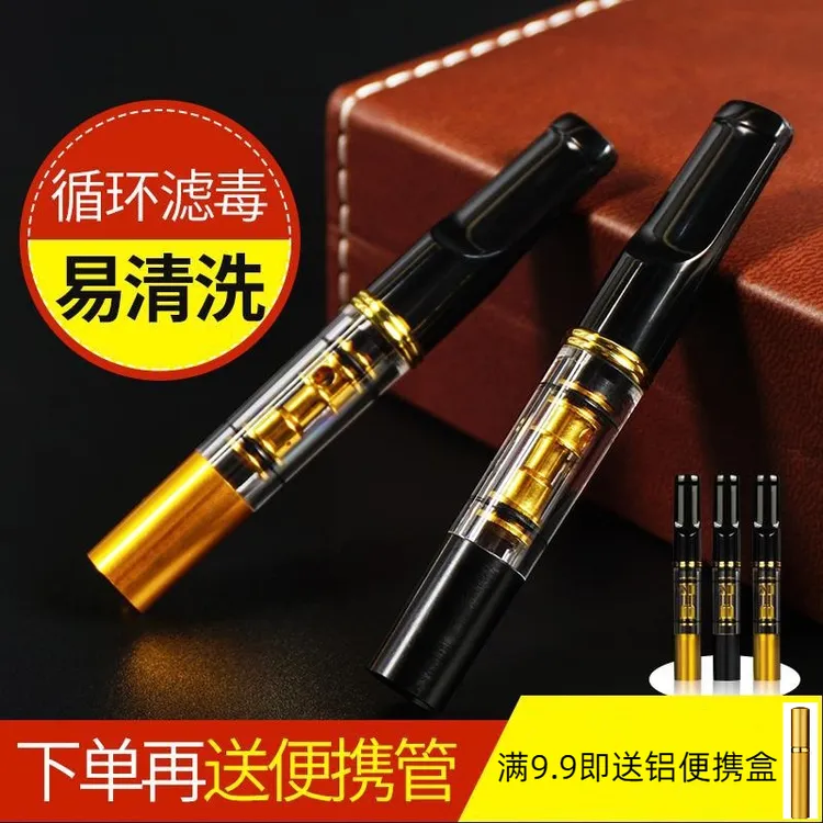 烟嘴过滤器双重焦油过滤器净烟健康清肺可清洗循环使用粗中细三用