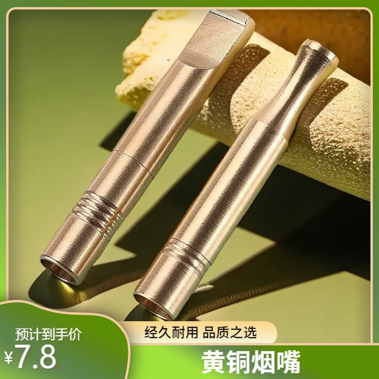 黄铜烟嘴焦油过滤烟嘴可拆卸循环可清洗铜烟头嘴双微孔拉杆过滤芯