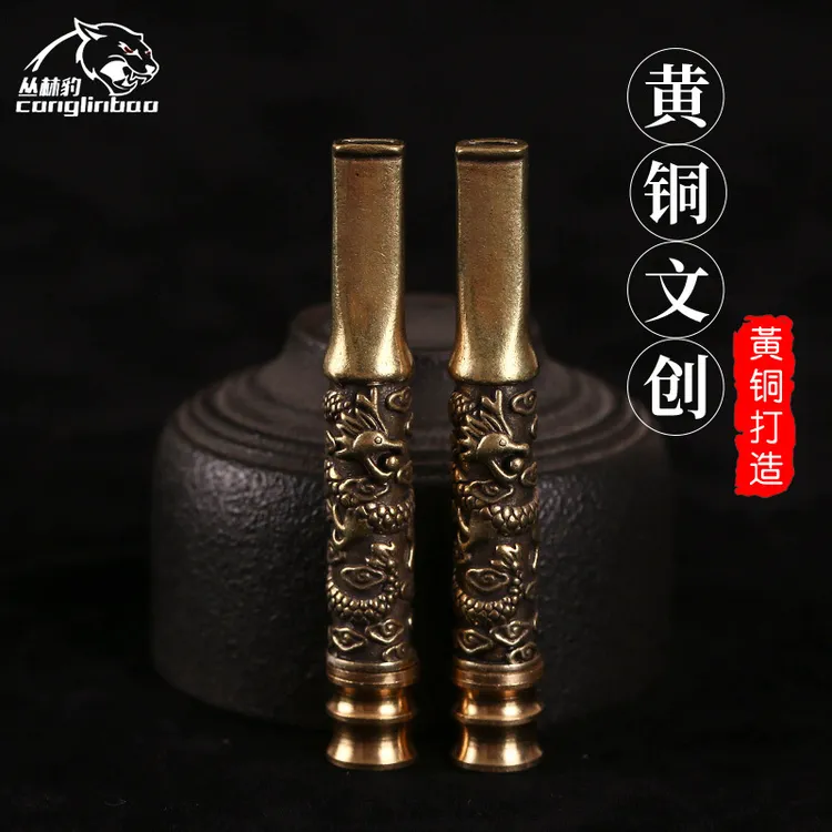 黄铜烟嘴过滤器龙纹图腾复古铜烟杆可清洗文玩小铜器粗细两用烟斗
