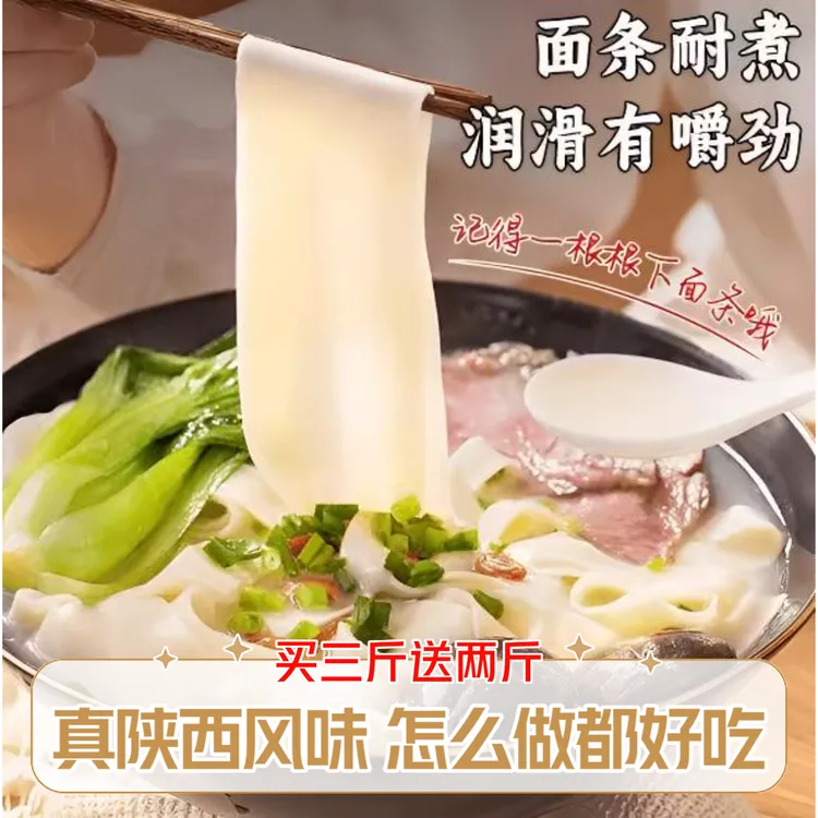 【夏季拌面必吃】铁棍山药裤带面配料放心营养高油泼炸酱面劲道面条