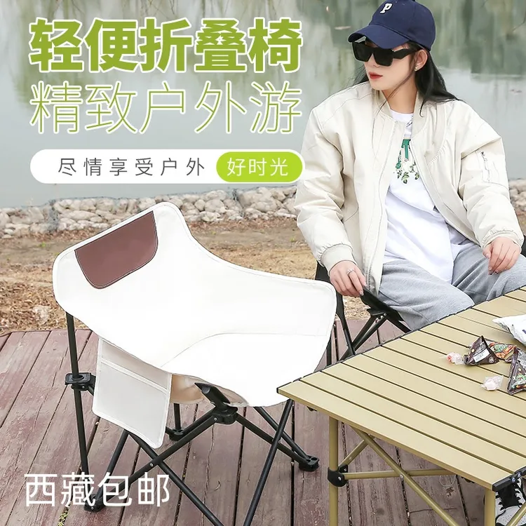 西藏包邮拉萨发货户外折叠桌椅桌子便携月亮椅野餐露营蛋卷桌套装