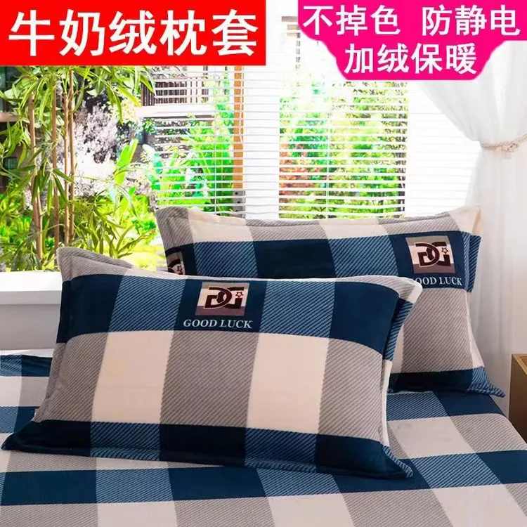 枕套一对装保暖枕套牛奶绒成人家用加厚冬季绒枕套48×74cm枕头套