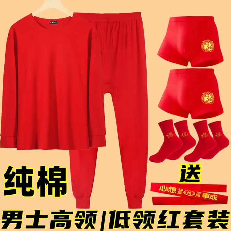 男士本命年纯棉红秋衣秋裤中老年高腰加肥薄款线裤加大码红内衣男