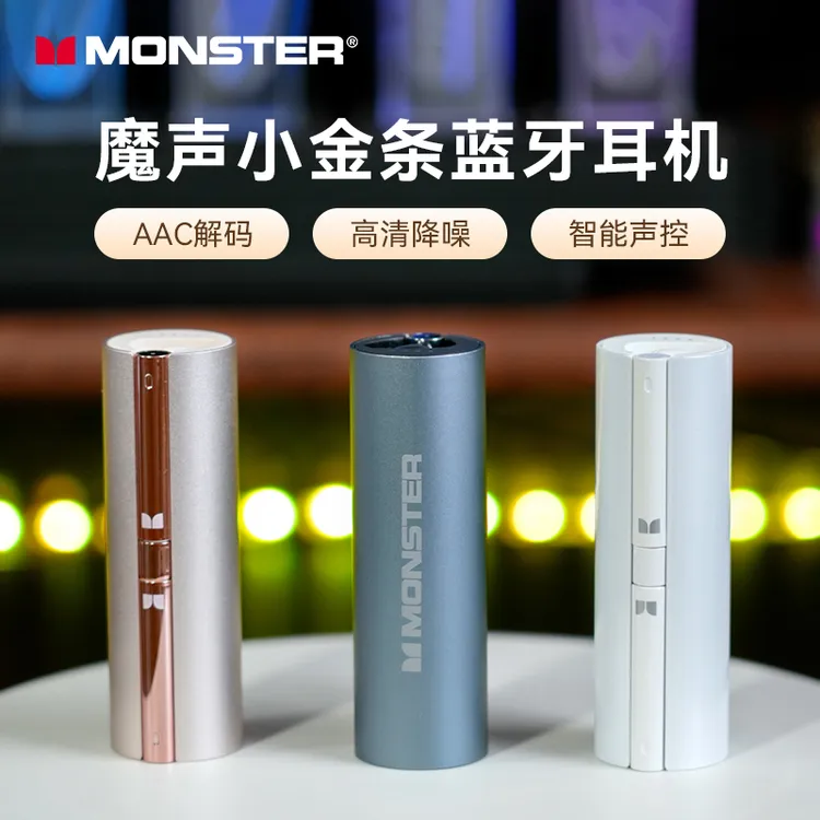 MONSTER/魔声正品GT11 铝合金外壳降噪无线蓝牙耳机通用迷你便携