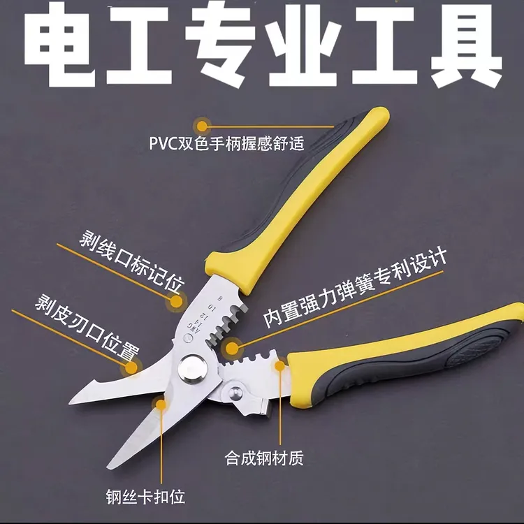 剥线剪多功能电工专用工具剪线钳剪电缆拔线剪刀剥扒皮压线拨线