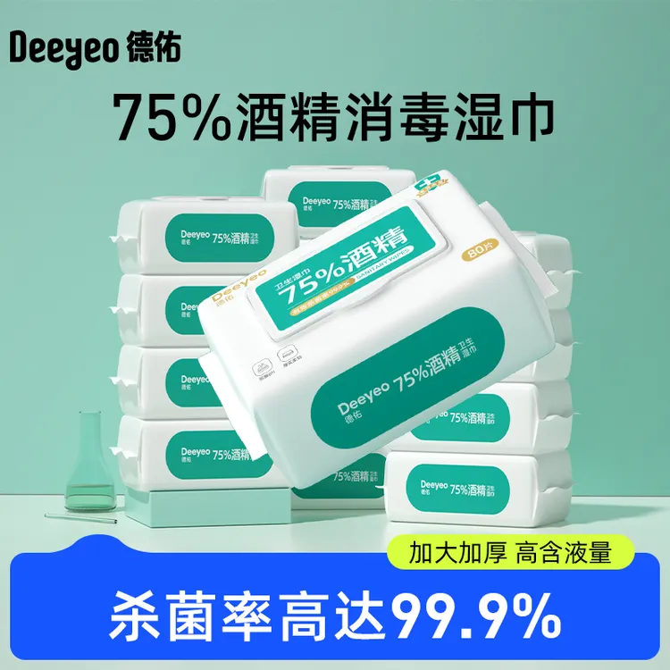 德佑75度酒精湿巾加厚80抽湿纸巾家庭实惠装家用办公酒精75%湿巾