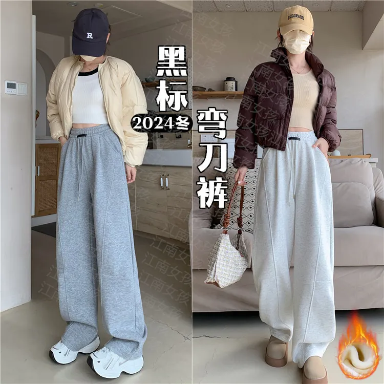 【宠粉专属】黑标镰刀裤女秋冬加绒小个子高腰宽松运动休闲弯刀裤