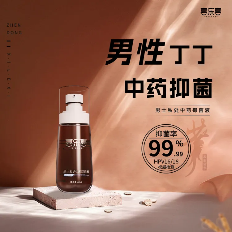 苦参优萃私护洗液清洁抑菌90ml护理草本温和净味多效合一乾