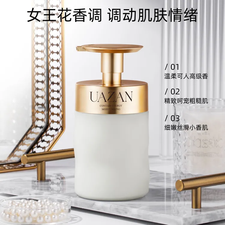 UAZAN优赞真我蕴能盈润香体乳