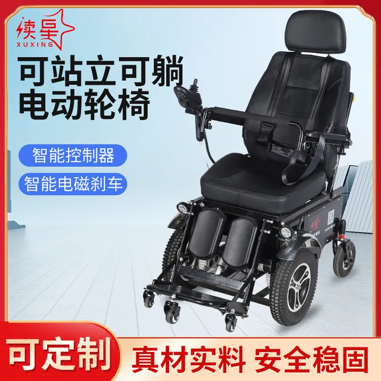 续星轮椅代步全自动站立电动轮椅车老人残疾人代步车