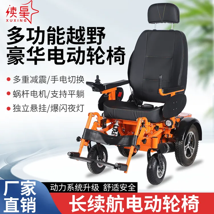 续星电动轮椅代步车越野型户外款