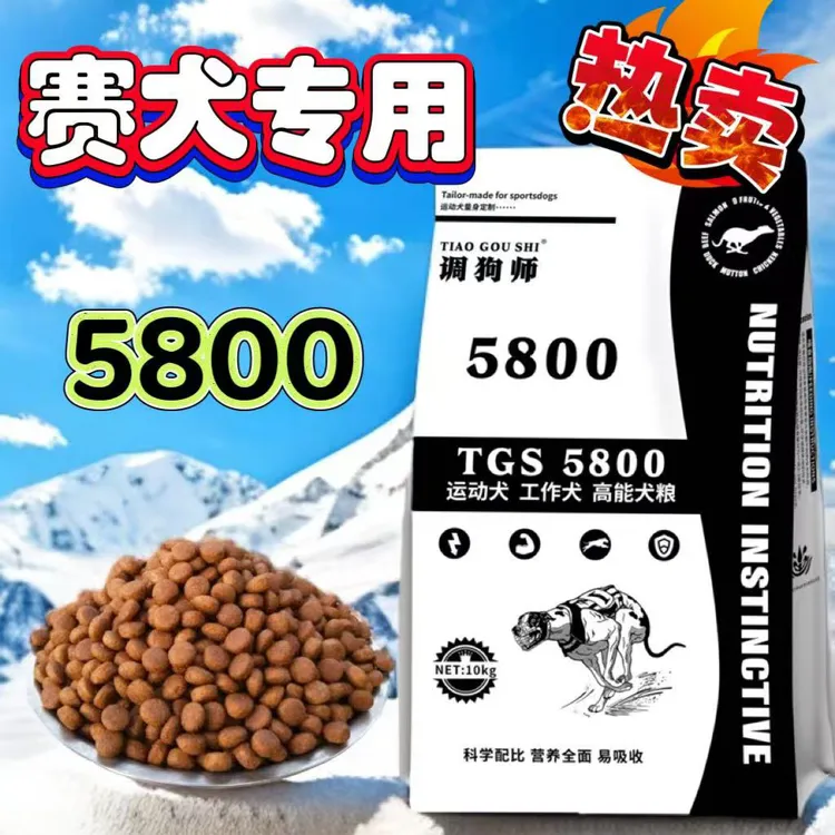 调狗师5800高蛋白 工作犬 运动犬全价成犬粮  