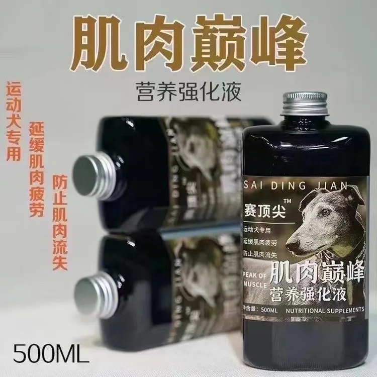 赛犬营养强化液缓解肌肉疲劳增加赛犬肌肉维度和韧性减少肌肉拉伤