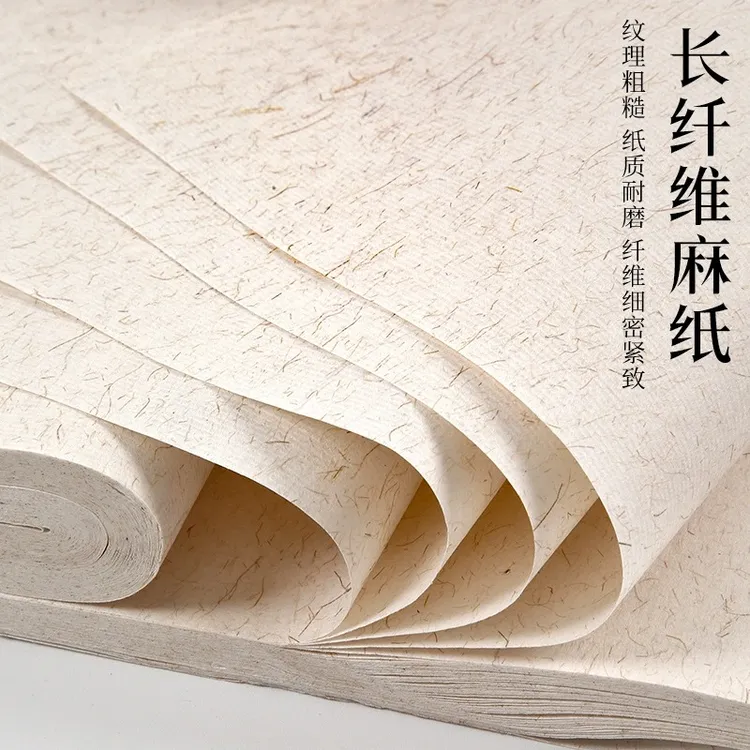 大山皮纸加厚长纤维麻纸宣纸半生半熟国画写意画国展书法专用纸