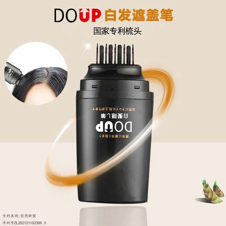 DOUP白发遮盖笔一次性遮盖白发笔补白发根专利设计便携快速蓬松