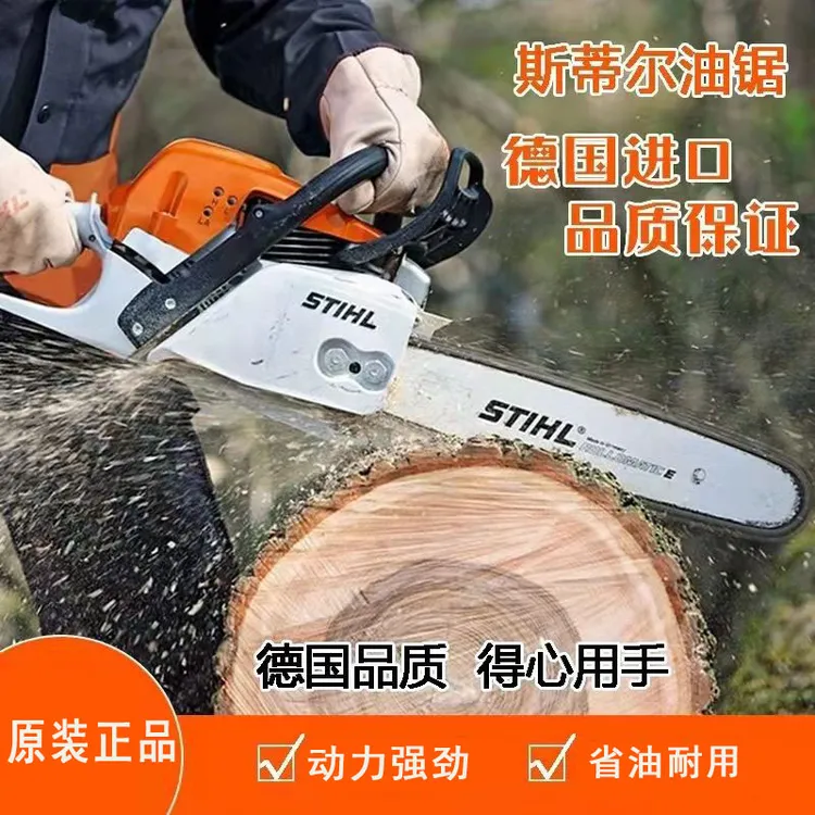 斯蒂尔油锯伐木锯砍柴德国进口锯树原装省油大功率MS251高效设计