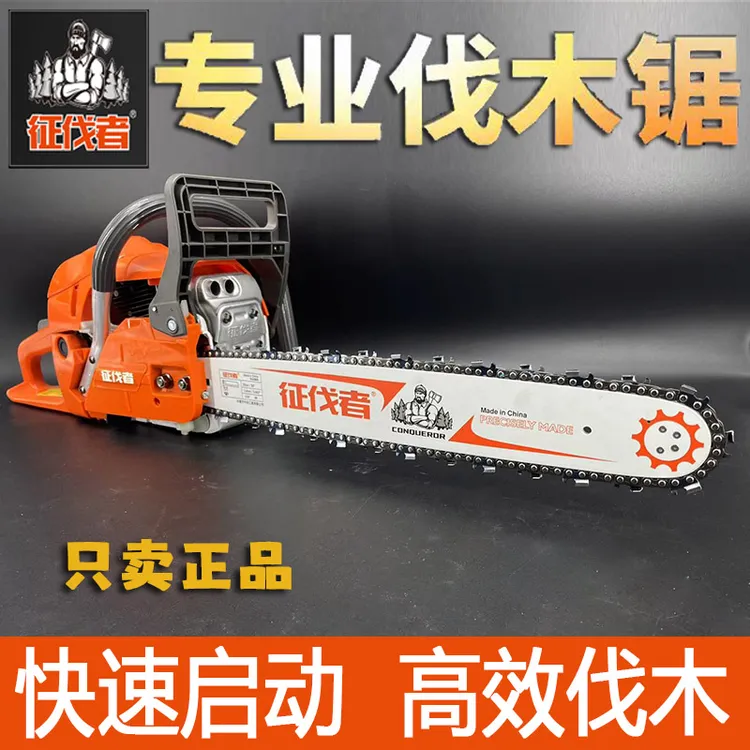 原装正品征伐者368/369油锯进口配置易启动大功率伐木锯小型