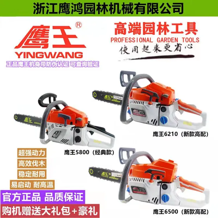 原装正品鹰王58汽油锯6500伐木锯大功率砍树锯工业级进口砍树神器